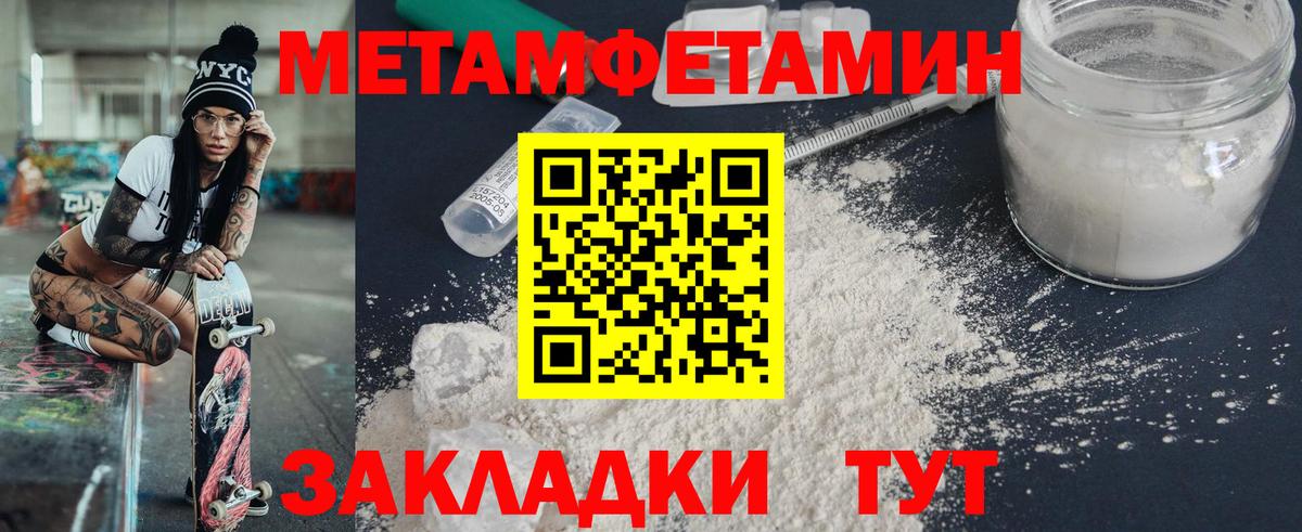 Амфетамин  Амфетамин VHQ  Вход с VPN  Клинцы 