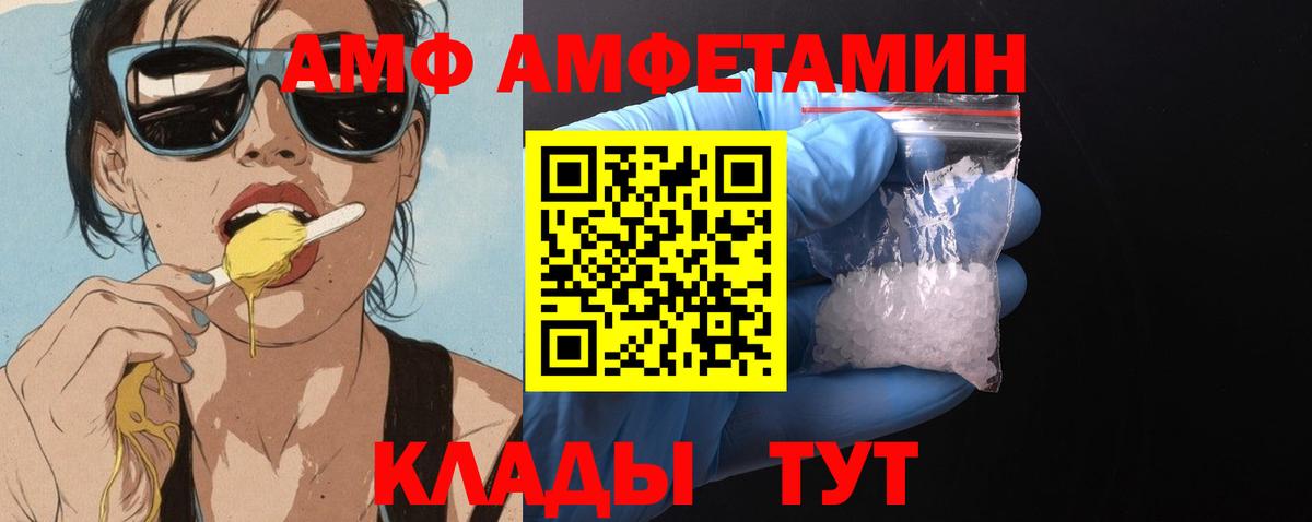 Амфетамин VHQ Клинцы