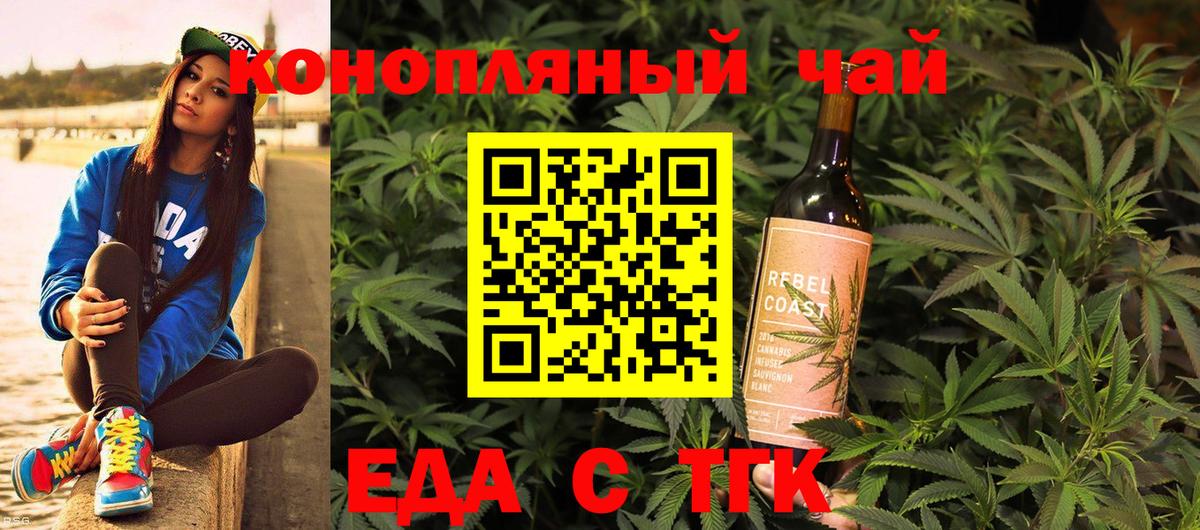 Cannafood марихуана  Вход с VPN  Клинцы 