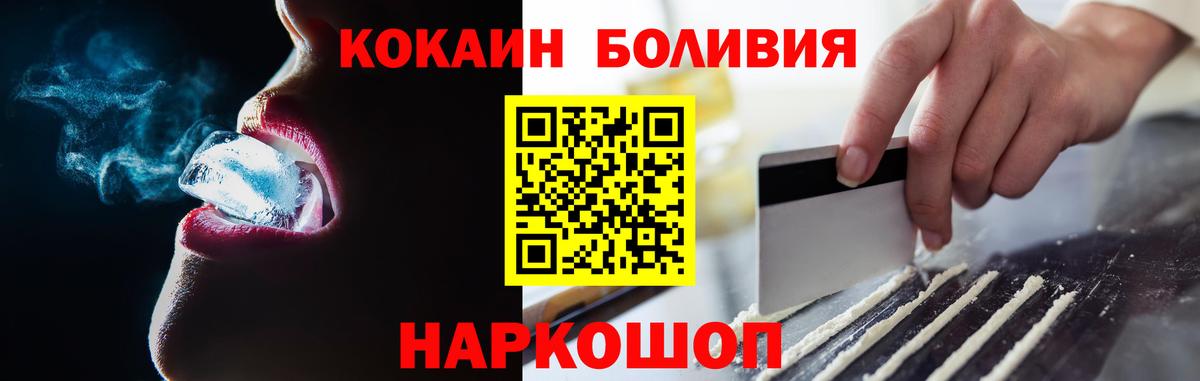 Клинцы  COCAIN  Вход с VPN  Cocaine Эквадор 