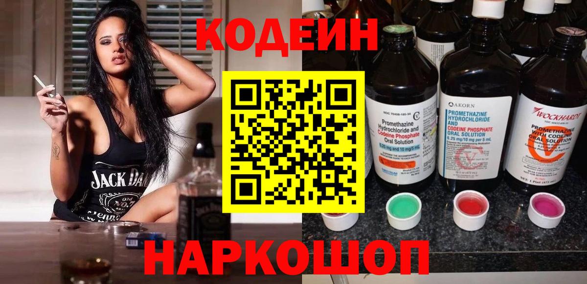 Клинцы  Codein напиток Lean (лин)  Кодеиновый сироп Lean напиток Lean (лин)  Вход с VPN 