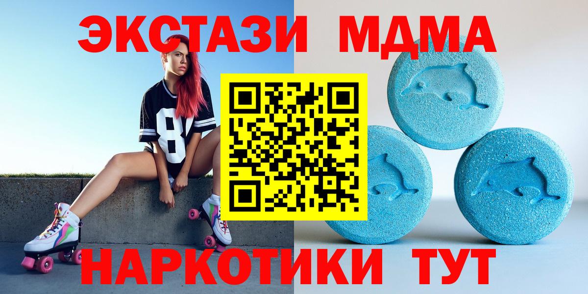 Ecstasy 280мг Клинцы
