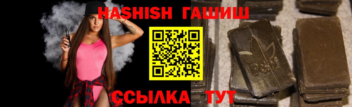 ГАШИШ 40% ТГК  Вход с VPN  Клинцы 