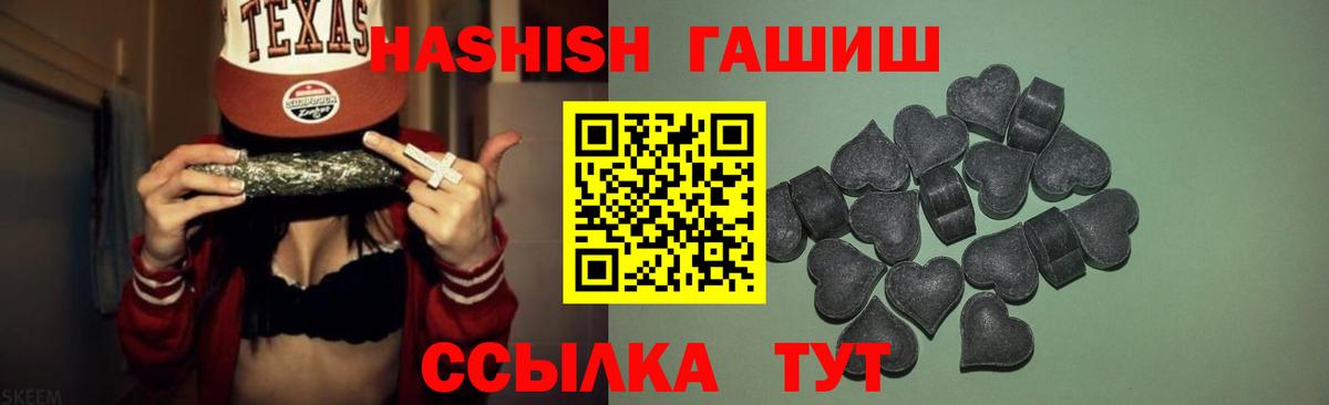 ГАШ гашик Клинцы