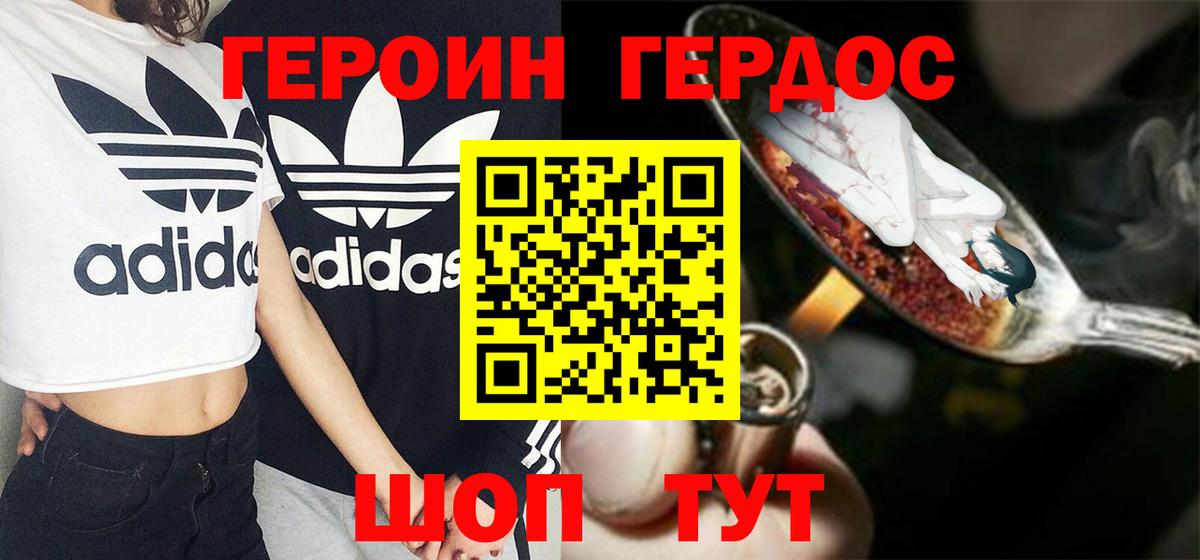ГЕРОИН белый  Вход с VPN  Героин  Клинцы 