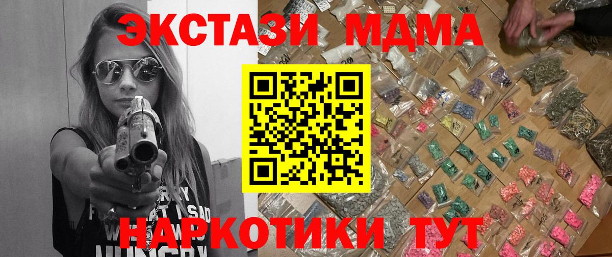 Клинцы  МАРИХУАНА  Вход с VPN  ГАШИШ  Меф МЯУ МЯУ  