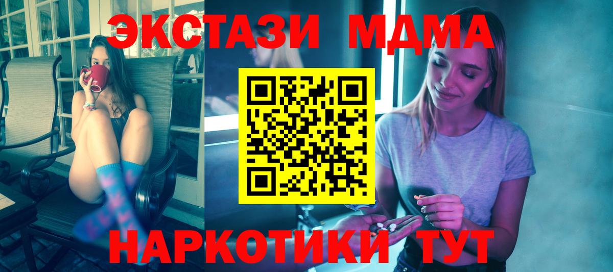 Клинцы  MDMA кристаллы  MDMA кристаллы  MDMA  Вход с VPN 