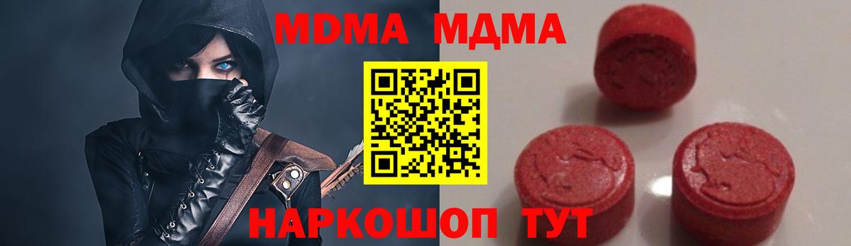MDMA crystal Клинцы