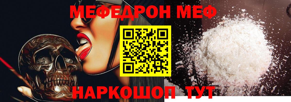 Мефедрон  Вход с VPN  МЕФ  Клинцы  МЕФ 4 MMC  Меф мука 