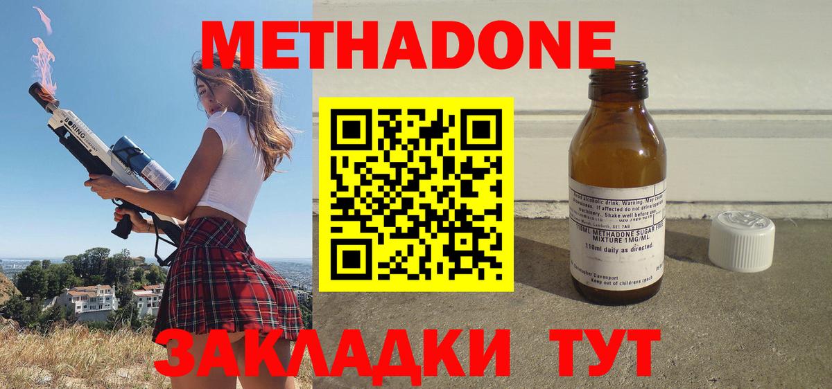 Метадон VHQ Клинцы