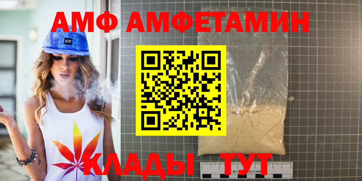 Клинцы  Метамфетамин пудра  Вход с VPN 