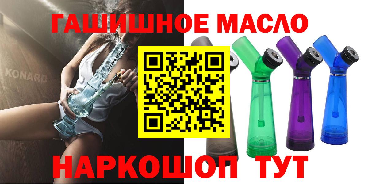 ТГК гашишное масло Клинцы