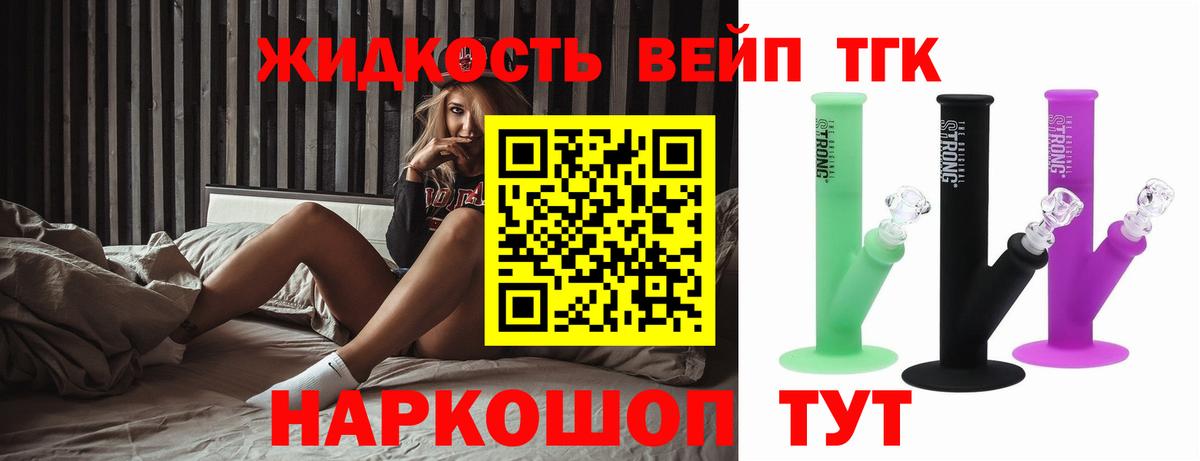 Клинцы  Дистиллят ТГК THC oil  ТГК THC oil  Вход с VPN 